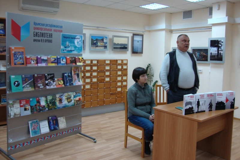 ГБУК РК Крымская республиканская универсальная научная библиотека им. И. Я. Франко