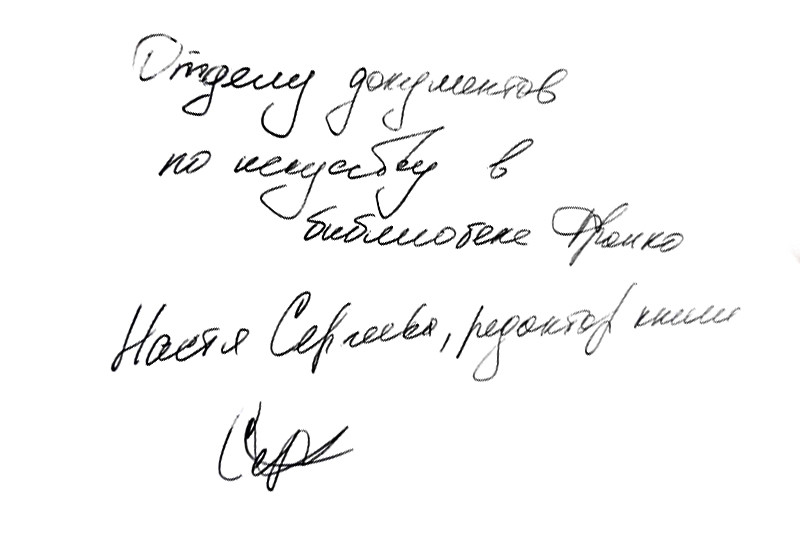 ГБУК РК Крымская республиканская универсальная научная библиотека им. И. Я. Франко