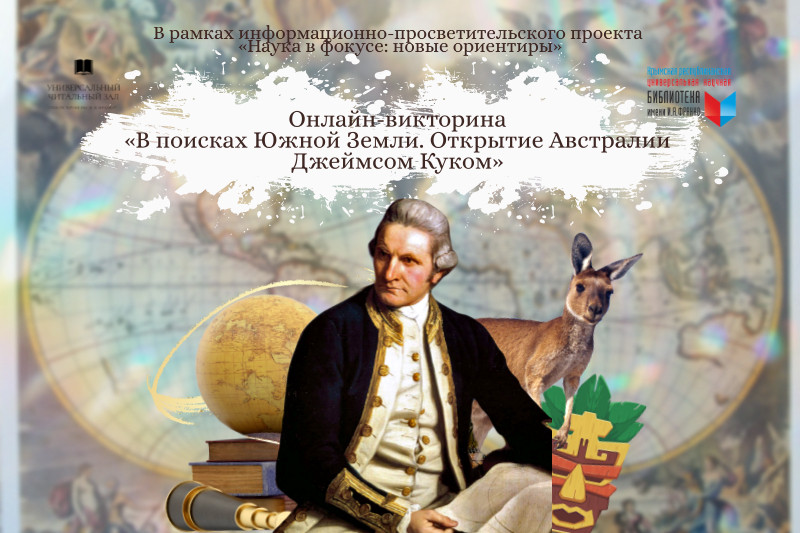 ГБУК РК Крымская республиканская универсальная научная библиотека им. И. Я. Франко