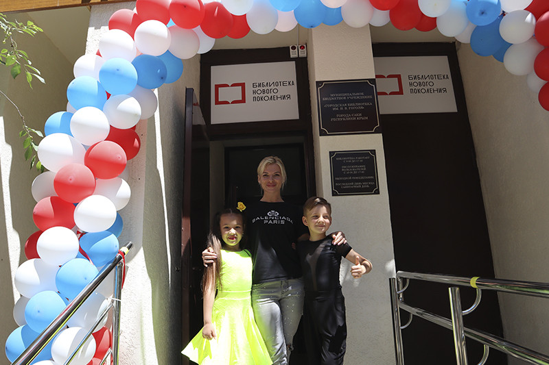 Сакская городская библиотека им. Н. В. Гоголя