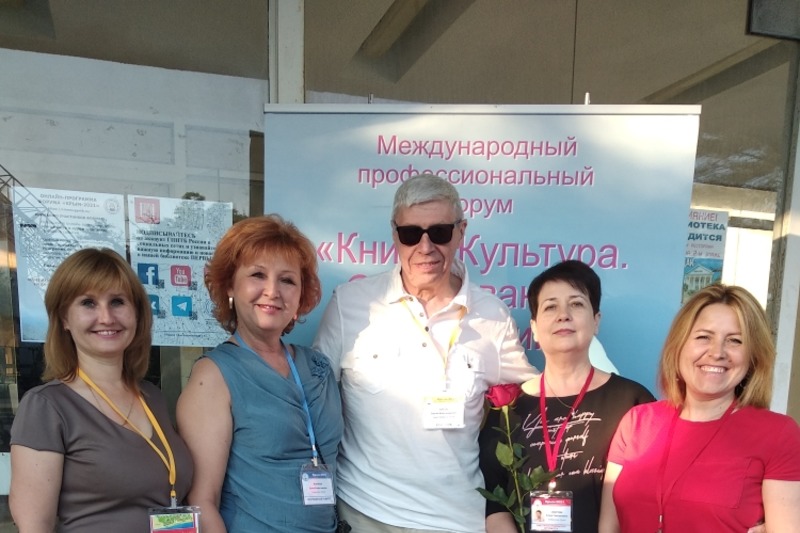 Шестой Международный профессиональный форум «Книга. Культура. Образование. Инновации» («Крым-2021»)