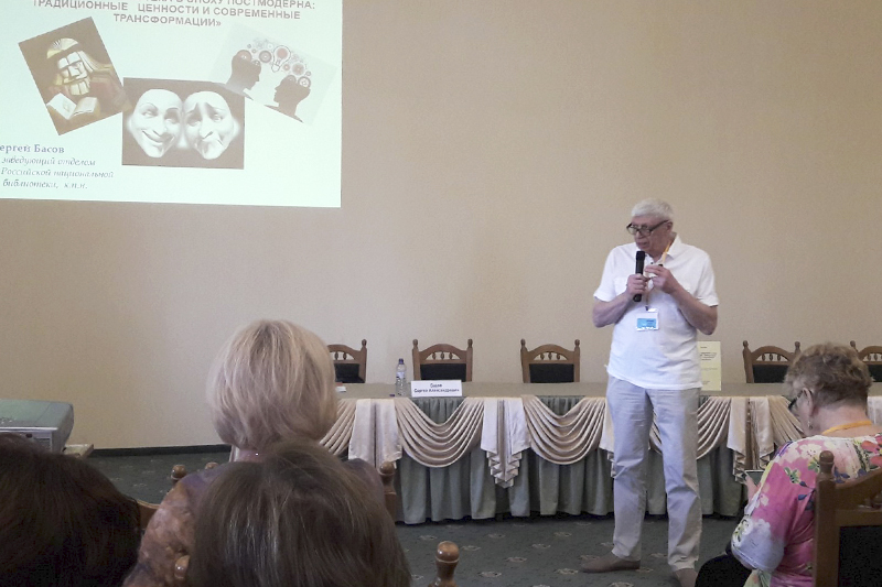 Шестой Международный профессиональный форум «Книга. Культура. Образование. Инновации» («Крым-2021»)