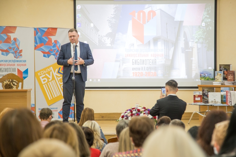 ГБУК РК Крымская республиканская универсальная научная библиотека им. И. Я. Франко