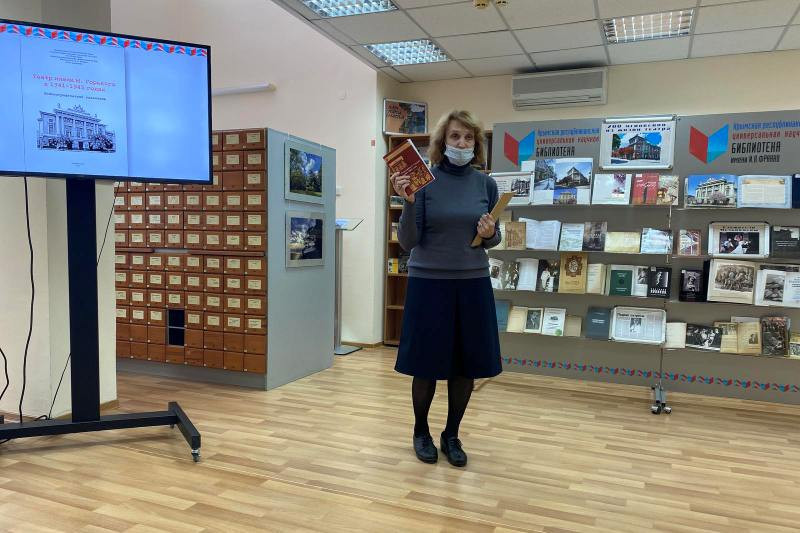 День библиографии «Театр: из века в век»