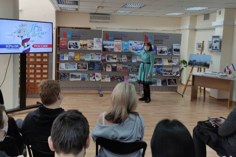 Библиографический обзор «Крымская весна. Вперед в будущее»