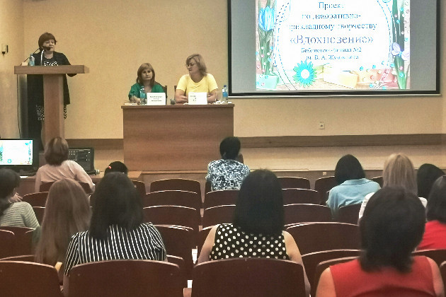 Участники Ежегодной школы методистов центральных библиотек и централизованных библиотечных систем Республики Крым