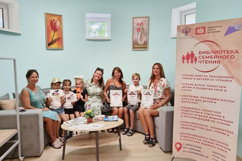 Торжественное открытие модельной библиотеки на базе Библиотеки семейного чтения Евпаторийской ЦБС