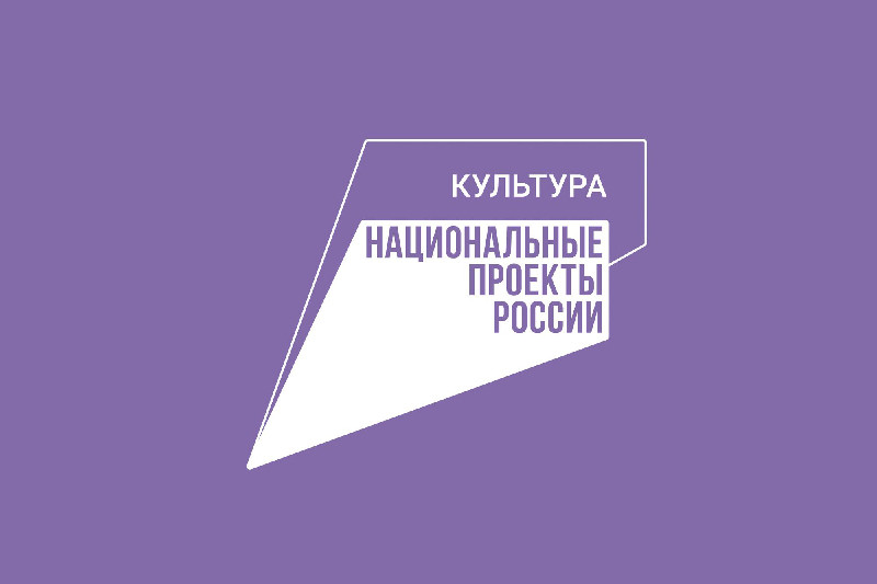Национальный проект «Культура». Республика Крым