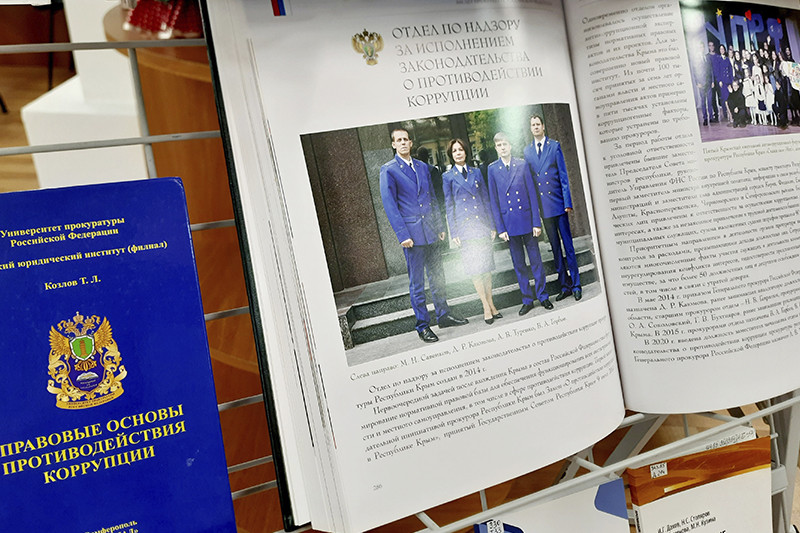 ГБУК РК Крымская республиканская универсальная научная библиотека им. И. Я. Франко