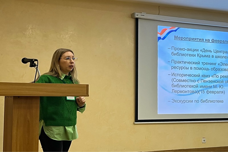 ГБУК РК Крымская республиканская универсальная научная библиотека им. И. Я. Франко