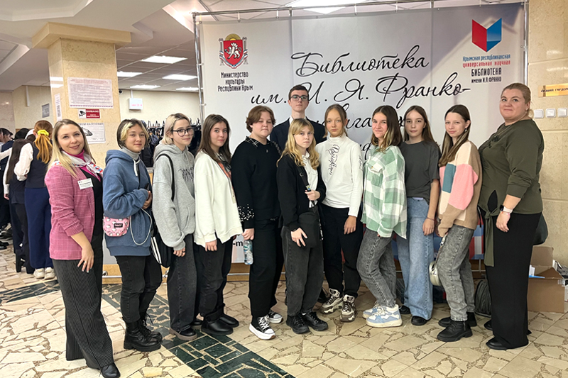 ГБУК РК Крымская республиканская универсальная научная библиотека им. И. Я. Франко