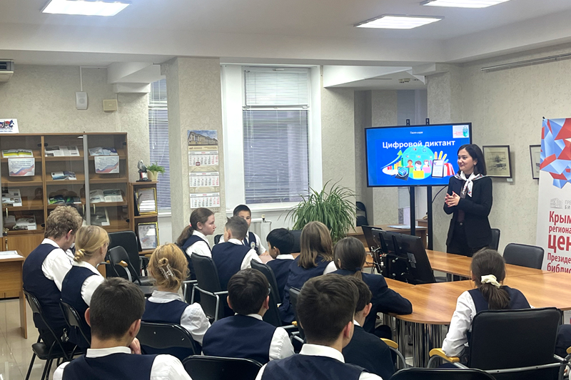 ГБУК РК Крымская республиканская универсальная научная библиотека им. И. Я. Франко